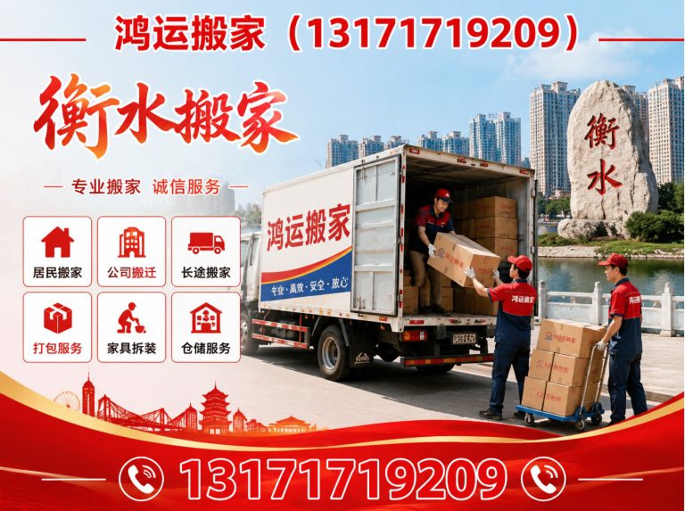 故城县企业搬迁展示图