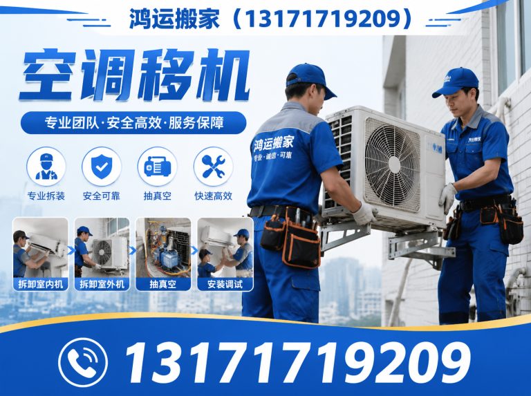 故城县衡水搬家展示图